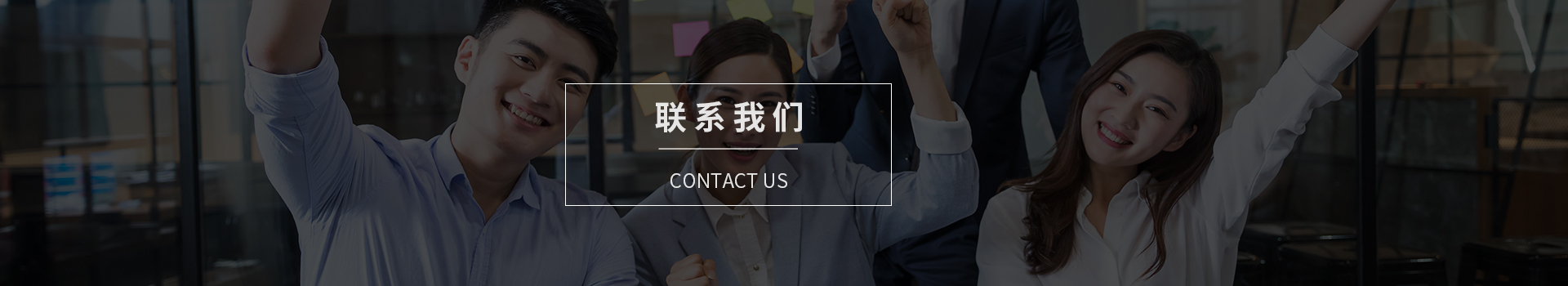 聯系四季風