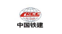 中國(guó)鐵建