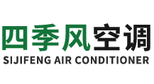 靖江市四季風(fēng)空調(diào)設(shè)備有限公司