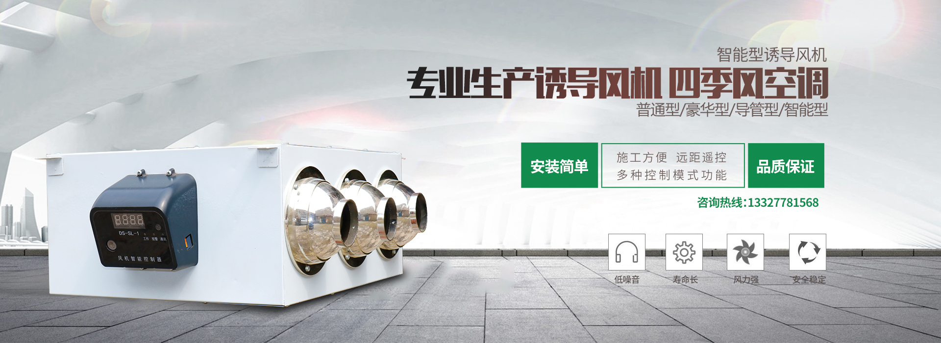 靖江市四季風(fēng)空調(diào)設(shè)備有限公司